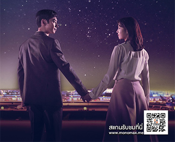 “อีเจฮุน-แชซูบิน-อีดงกอน” แท็กทีม เอาใจสายหวาน เสิร์ฟ “Where Stars Land เรื่องรัก ณ แดนดาว” บน “MONOMAX”